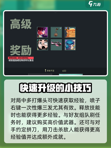 无畏契约通行证快速升级技巧介绍截图4