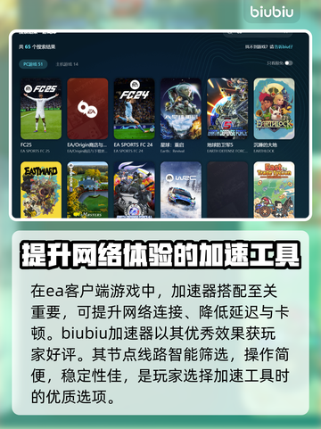 🔥EA加速器哪个好？吃鸡玩家必看！🎮截图3
