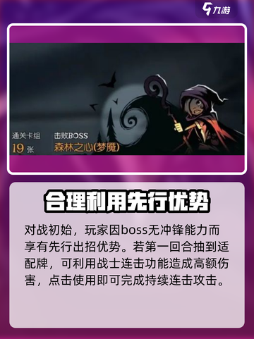 月圆之夜🔥森灵小女巫一回合秒杀打法💡截图2