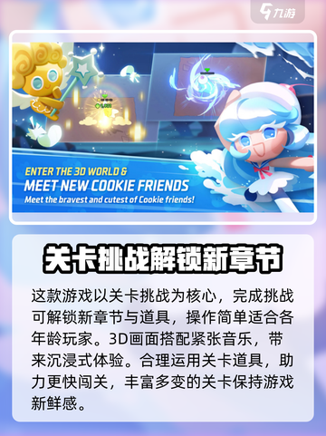 姜饼人之塔🔥公测时间曝光，快来抢先了解！🎉截图4
