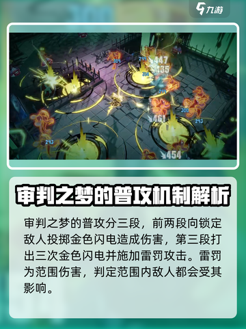 无尽梦回维利蒂玩法介绍介绍截图2