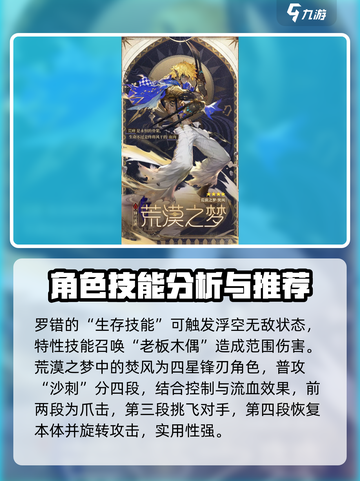 无尽梦回自选推荐介绍截图3