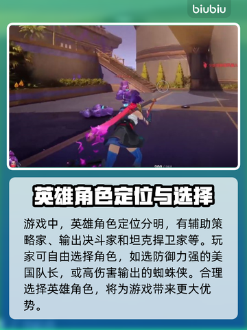 漫威争锋🔥新手必看！快速上手秘籍🎉截图3