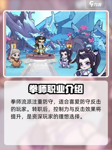 小小英雄流派推荐介绍截图3