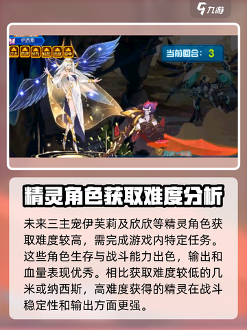 赛尔号巅峰之战精灵怎么换技能介绍截图4
