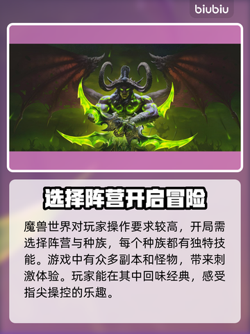 魔兽世界🔥加速器推荐，下载必看！截图2