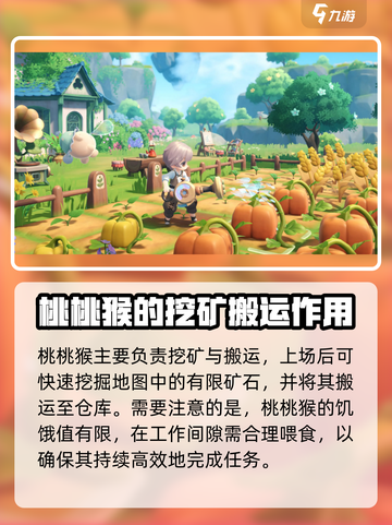 米姆米姆哈桃桃猴怎么样介绍截图3