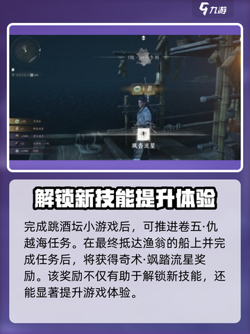 燕云十六声二段跳怎么玩介绍截图4