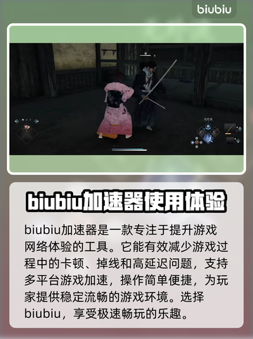 浪人崛起📖无外流解锁方式大揭秘🔥截图2