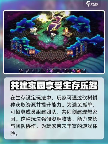 崩溃大陆2🔥超好玩的冒险游戏来啦！🎮截图3