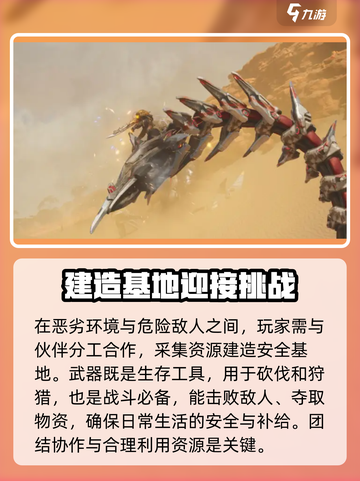 荒野起源是腾讯的吗介绍截图3