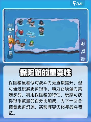 快来当领主保险箱玩法🔥，领主大揭秘💎截图4