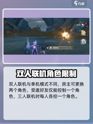 🎮鸣潮组队上限曝光！最多几人🔥截图4