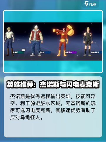 一拳超人世界乌龟怪人怎么打介绍截图5