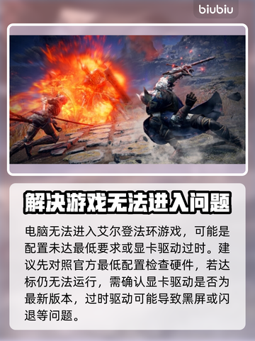 艾尔登法环：黑夜君临进不去？❌一招解决！🔥截图3