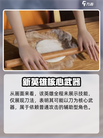 《星之破晓》阿通定位大揭秘！🎮🔥截图3