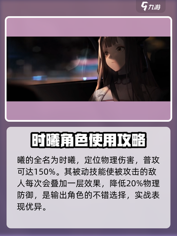 新月同行曦角色全揭秘！游戏党不容错过✨截图2