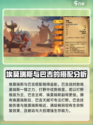 万龙觉醒🔥最强骑兵英雄搭配攻略来啦！截图4