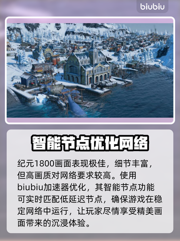 纪元1800启动闪退？❌教你一招搞定✅游戏流畅运行！截图3