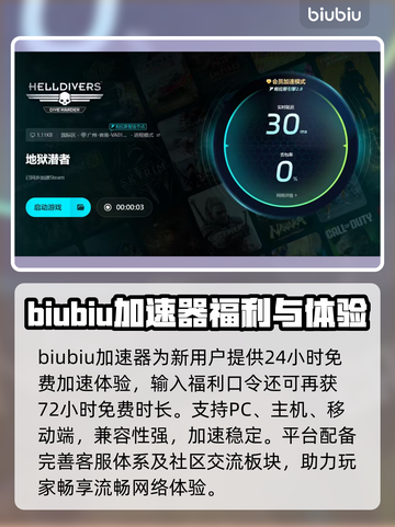 💥地狱潜兵闪退？速看解决方法！🎮截图4