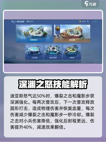 决胜巅峰迪亚斯怎么样介绍截图2
