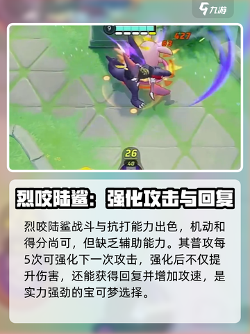 宝可梦大集结🔥超全宝可梦阵容介绍来啦！截图5