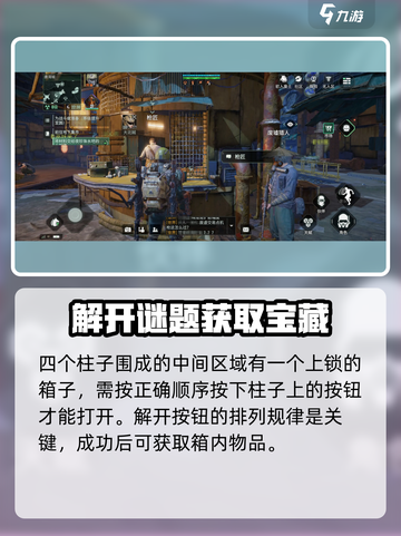 破碎之地🔥隐藏宝箱开启攻略📦游戏秘籍大公开！截图3