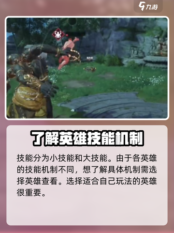 永劫无间手游基本机制讲解介绍截图5