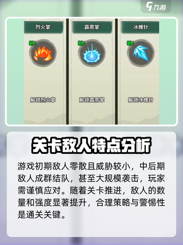 九伐中原冰系怎么样介绍截图5