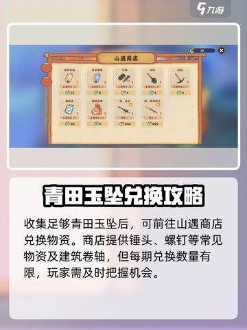桃源深处有人家青田玉坠有什么用介绍截图4