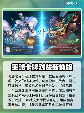 影之诗超凡世界🔥闪退卡顿？加速器解决秘籍来了！截图2