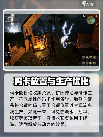 荒野起源建造怎么玩介绍截图4