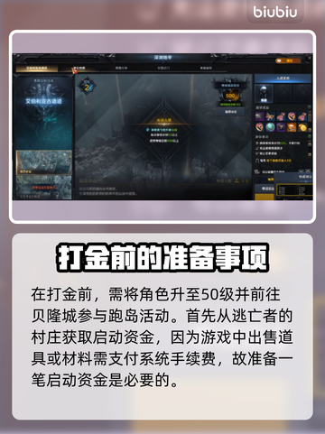 命运方舟打金🔥暴富攻略💎新手必看！截图2