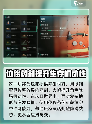 七日世界量子蜗牛是什么作用介绍截图4