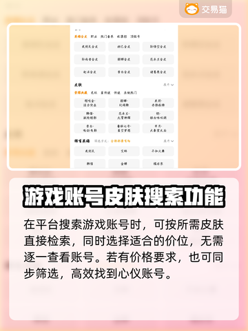 王者账号交易哪里靠谱？王者荣耀!';
👇截图3
