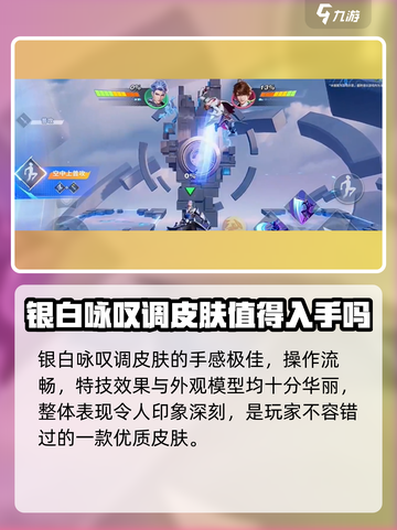 星之破晓: 铠银白咏叹调强度爆表🔥 必看攻略！截图3