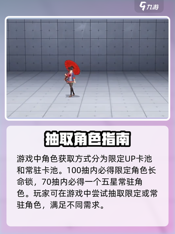 归龙潮的限定角色都有哪些介绍截图4