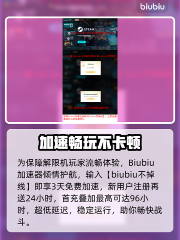 解限机三角龙技能全解析🔥🎮截图7
