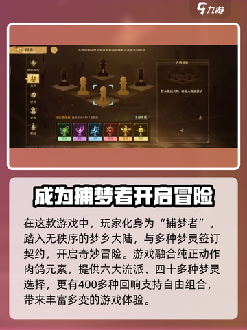 无尽梦回游戏手机版在哪下介绍截图3
