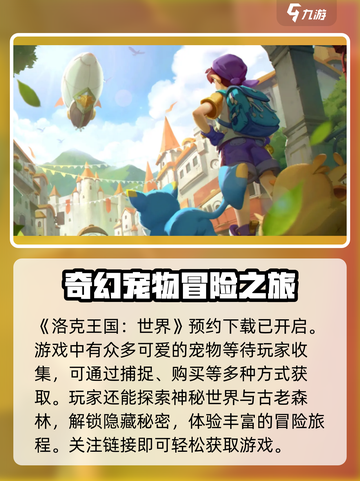 洛克王国手游公测资格获取🔥超简单方法⚡截图2