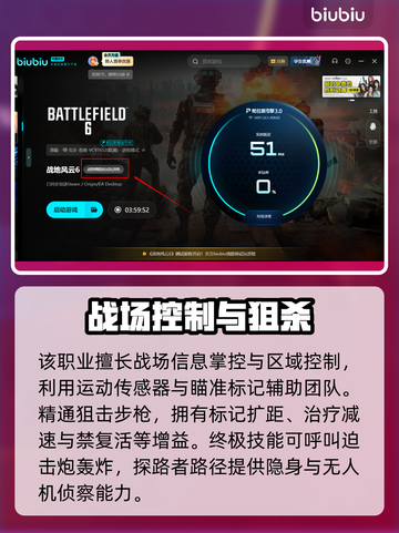 🔥战地6全兵种揭秘！6大职业任你选💥截图6