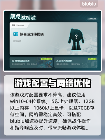 漫威争锋配置要求🔥最低配也能畅玩！💥截图3