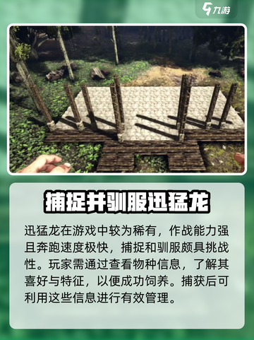 方舟生存进化手游稀有生物有哪些介绍截图3
