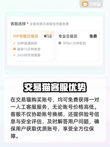 王者荣耀买号就来这里🔥，正规平台推荐！截图5
