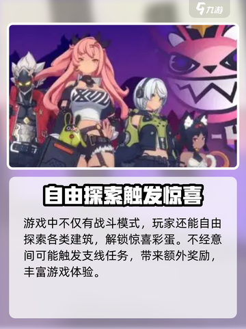 绝区零🔥扫荡功能大揭秘！游戏党必看👇截图5
