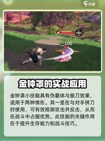 永劫无间手游天海大招🔥掌握技能教学，轻松上分！截图4