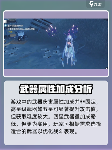 鸣潮⚡静谧之钥超强属性解析，玩家必看！截图3