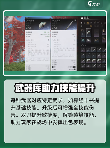 燕云十六声🔥武库配置任务超简单完成攻略！截图4
