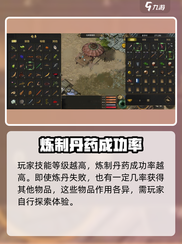 剑雨如歌🔥炼丹攻略，快速入门秘籍分享！截图4