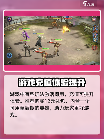 失落星环💎氪金攻略：礼包购买超值建议！截图3